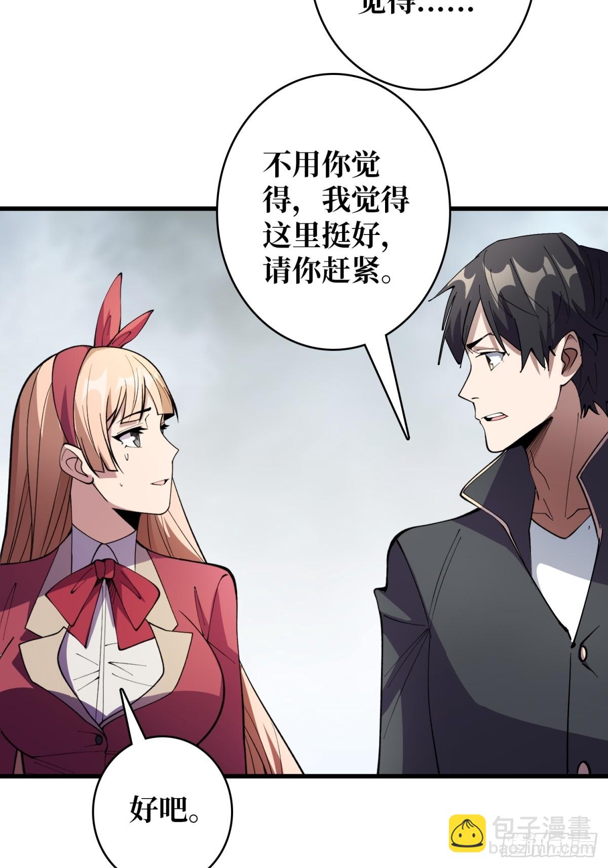 第116话 裙下的秘密花园-第116话