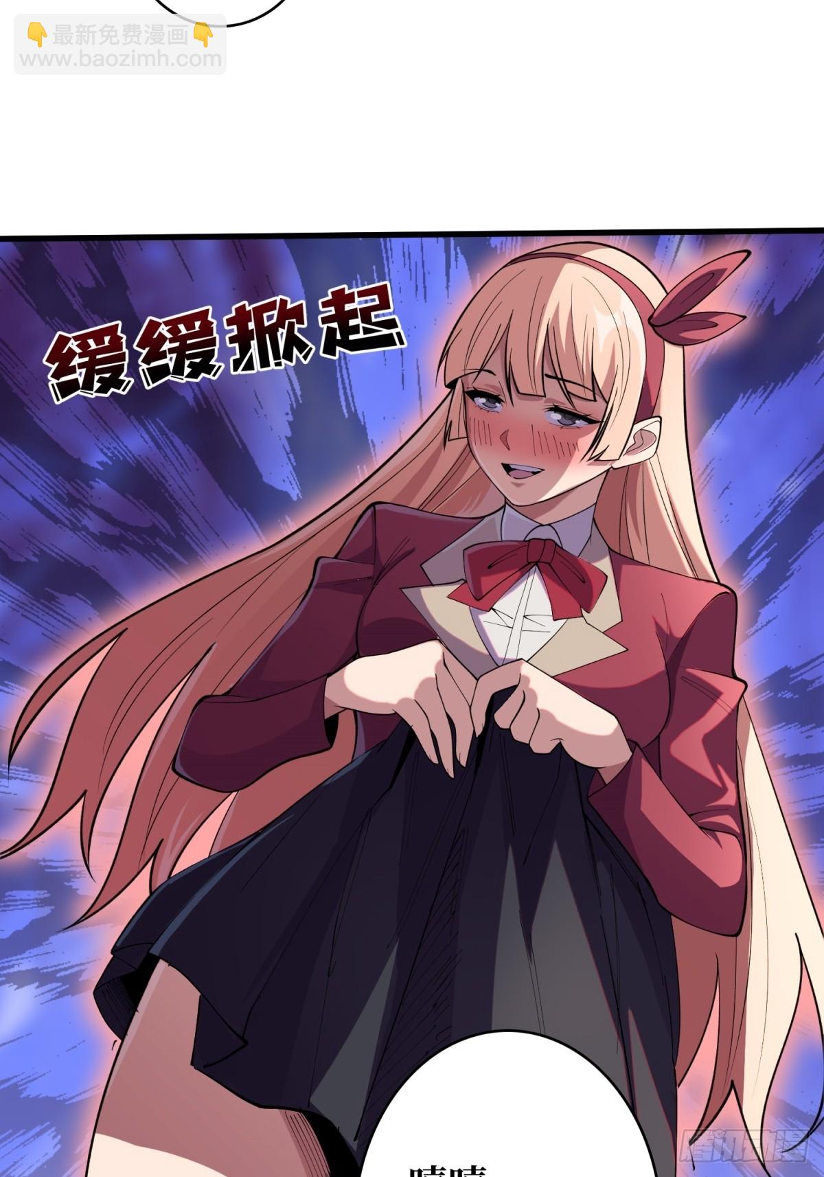 第116话 裙下的秘密花园-第116话
