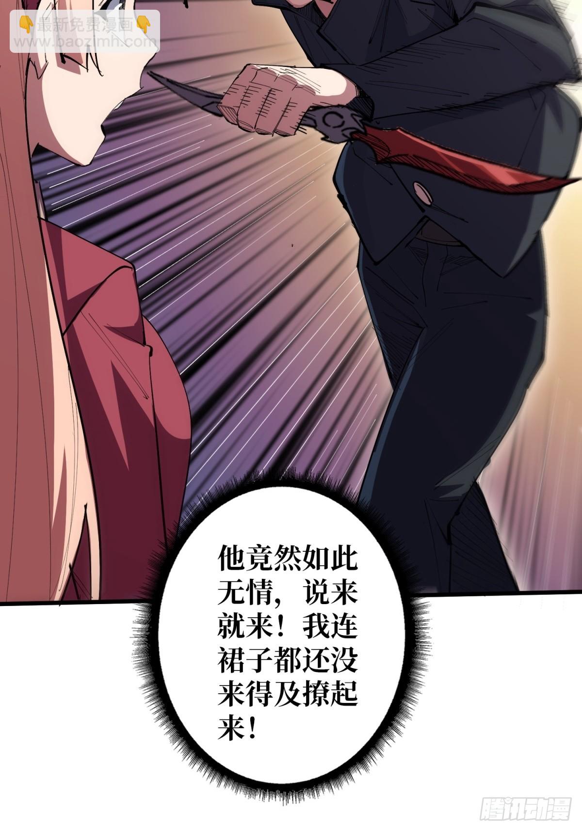 第116话 裙下的秘密花园-第116话