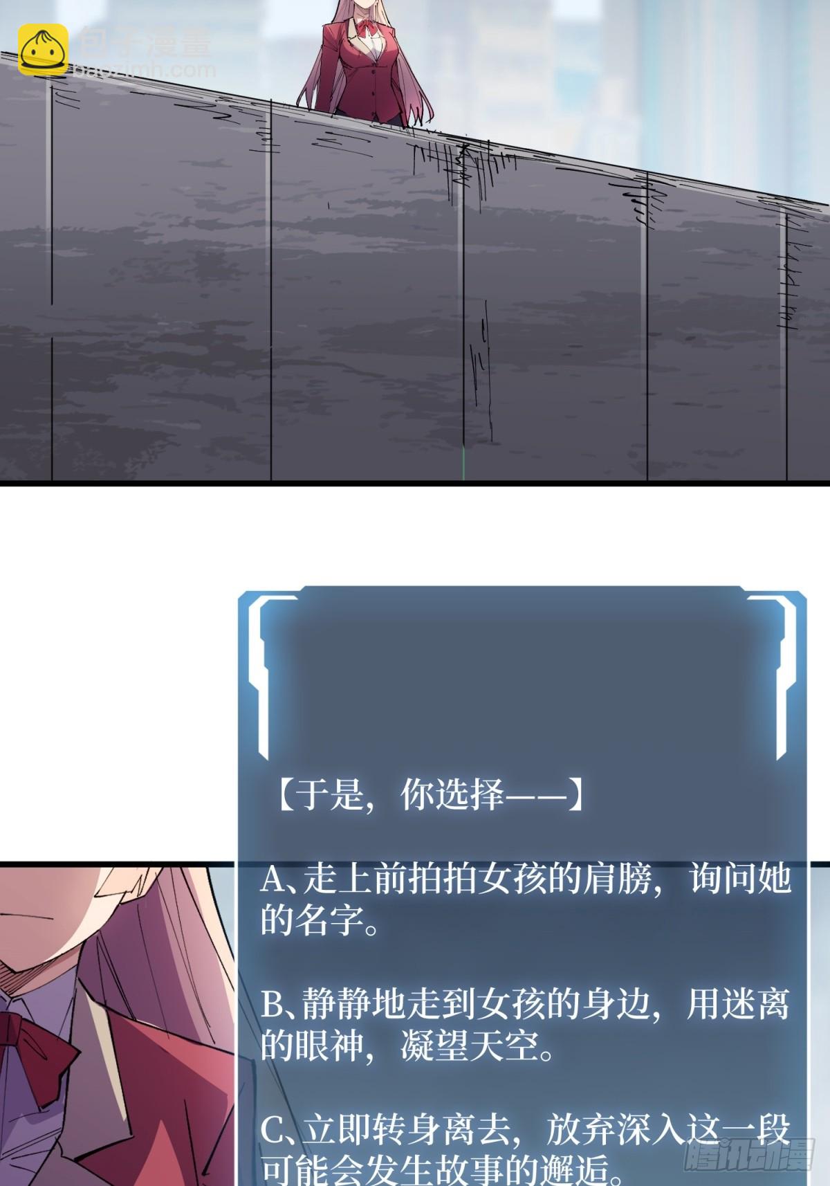 第116话 裙下的秘密花园-第116话
