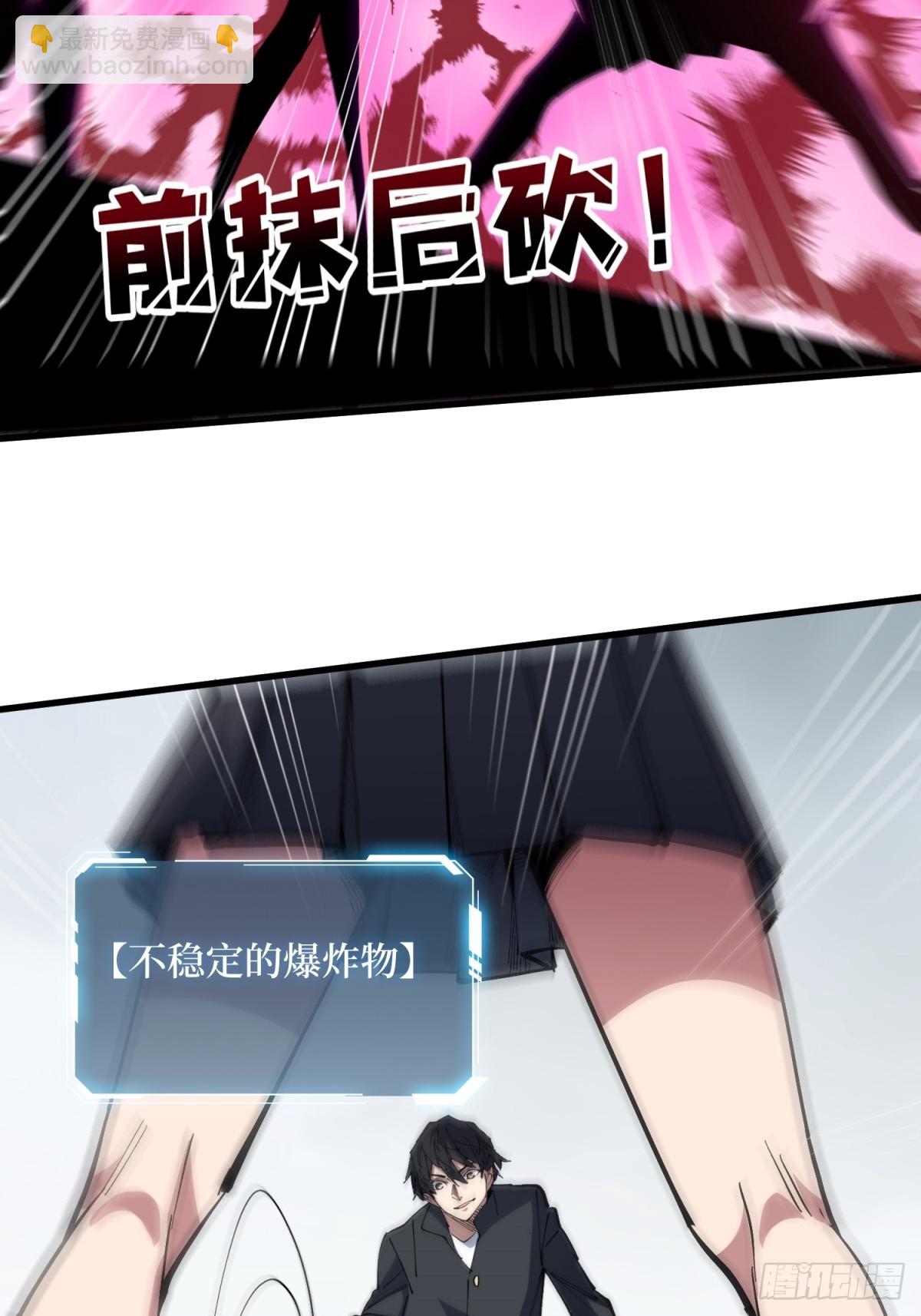 第116话 裙下的秘密花园-第116话