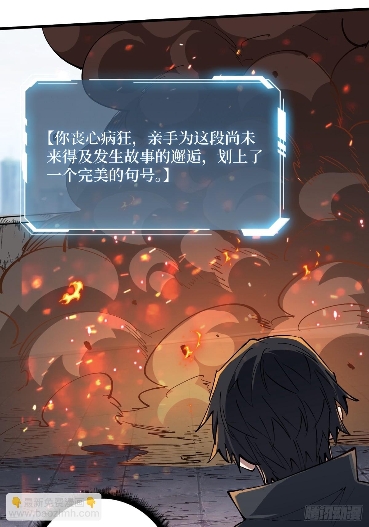 第116话 裙下的秘密花园-第116话