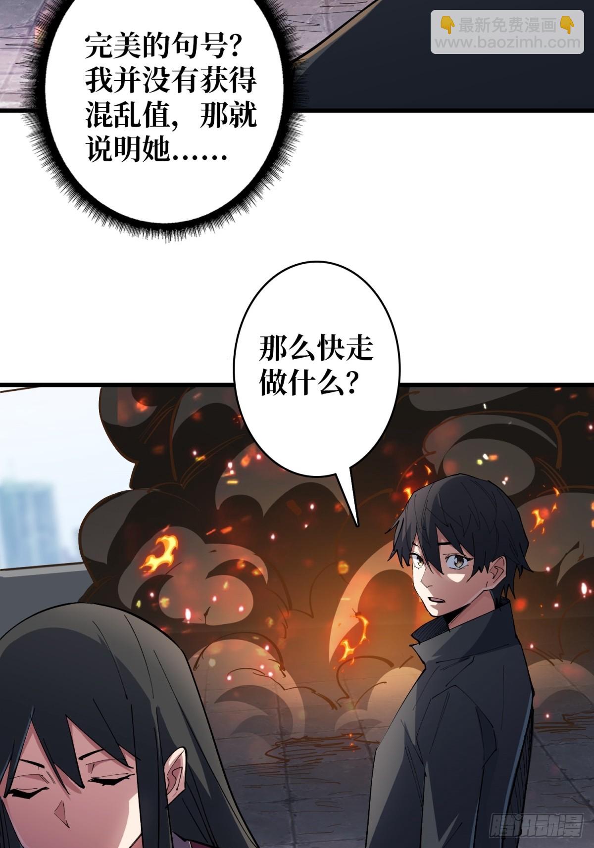 第116话 裙下的秘密花园-第116话