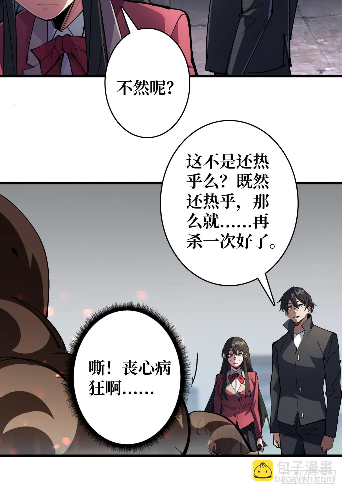 第116话 裙下的秘密花园-第116话