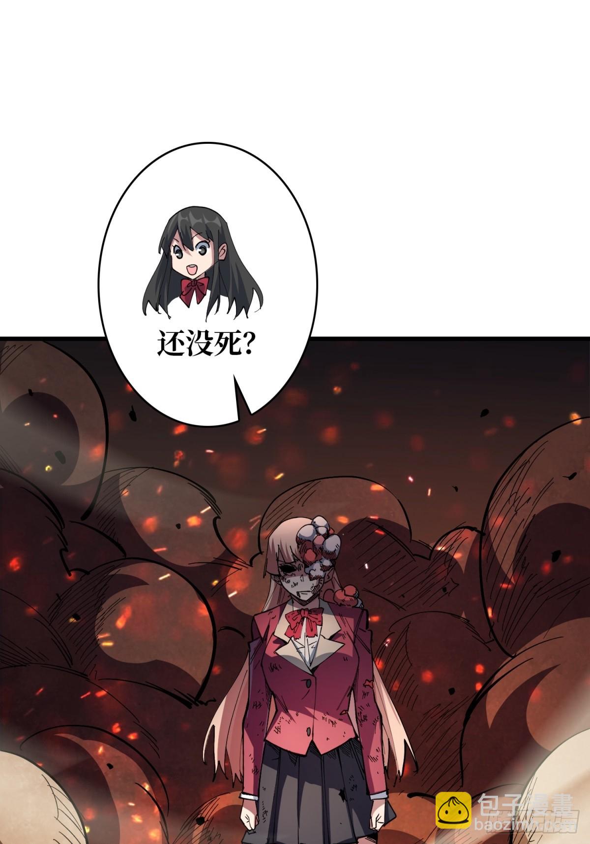 第116话 裙下的秘密花园-第116话
