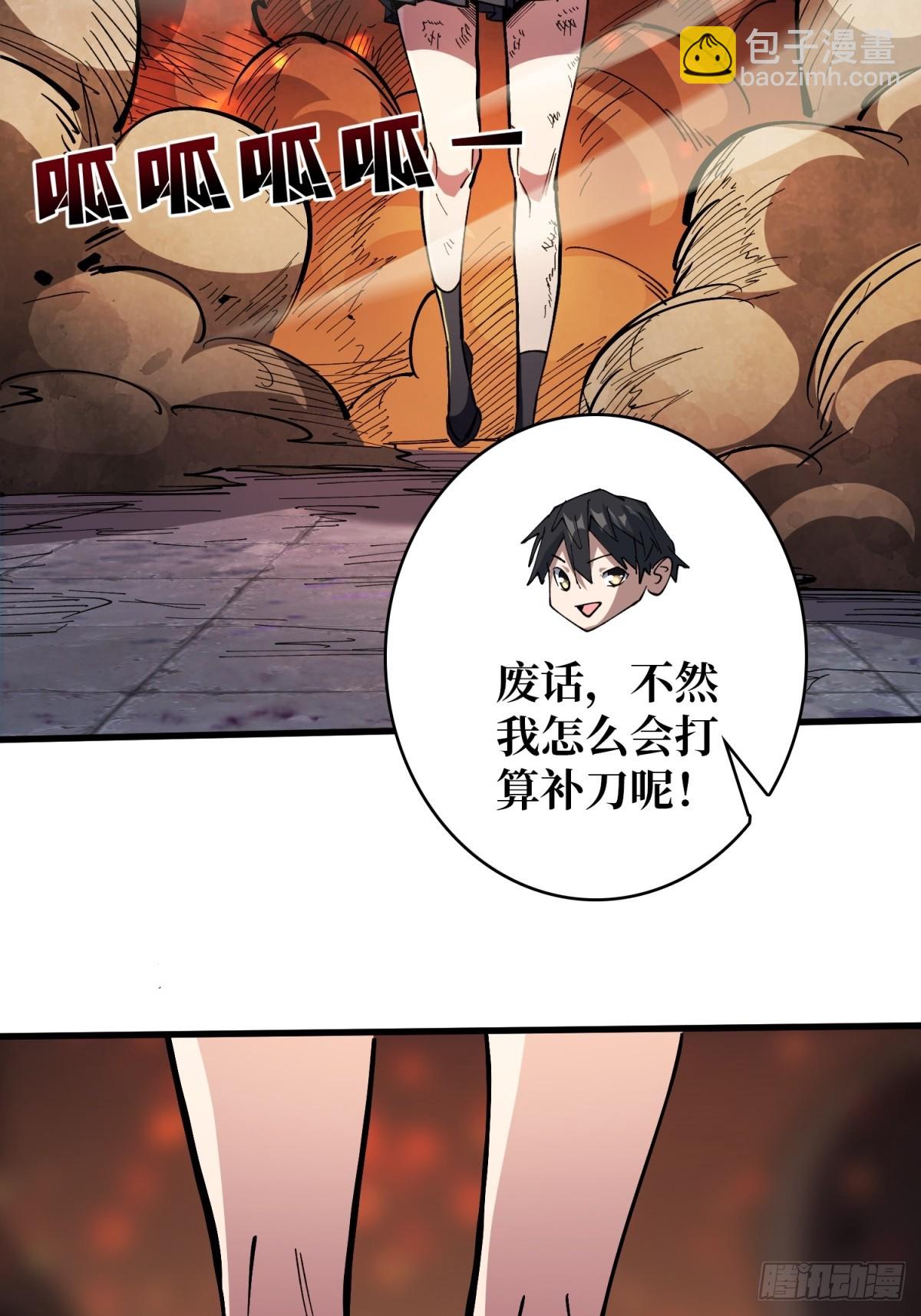第116话 裙下的秘密花园-第116话