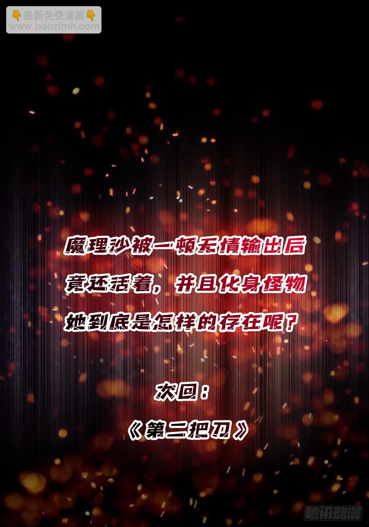 第116话 裙下的秘密花园-第116话