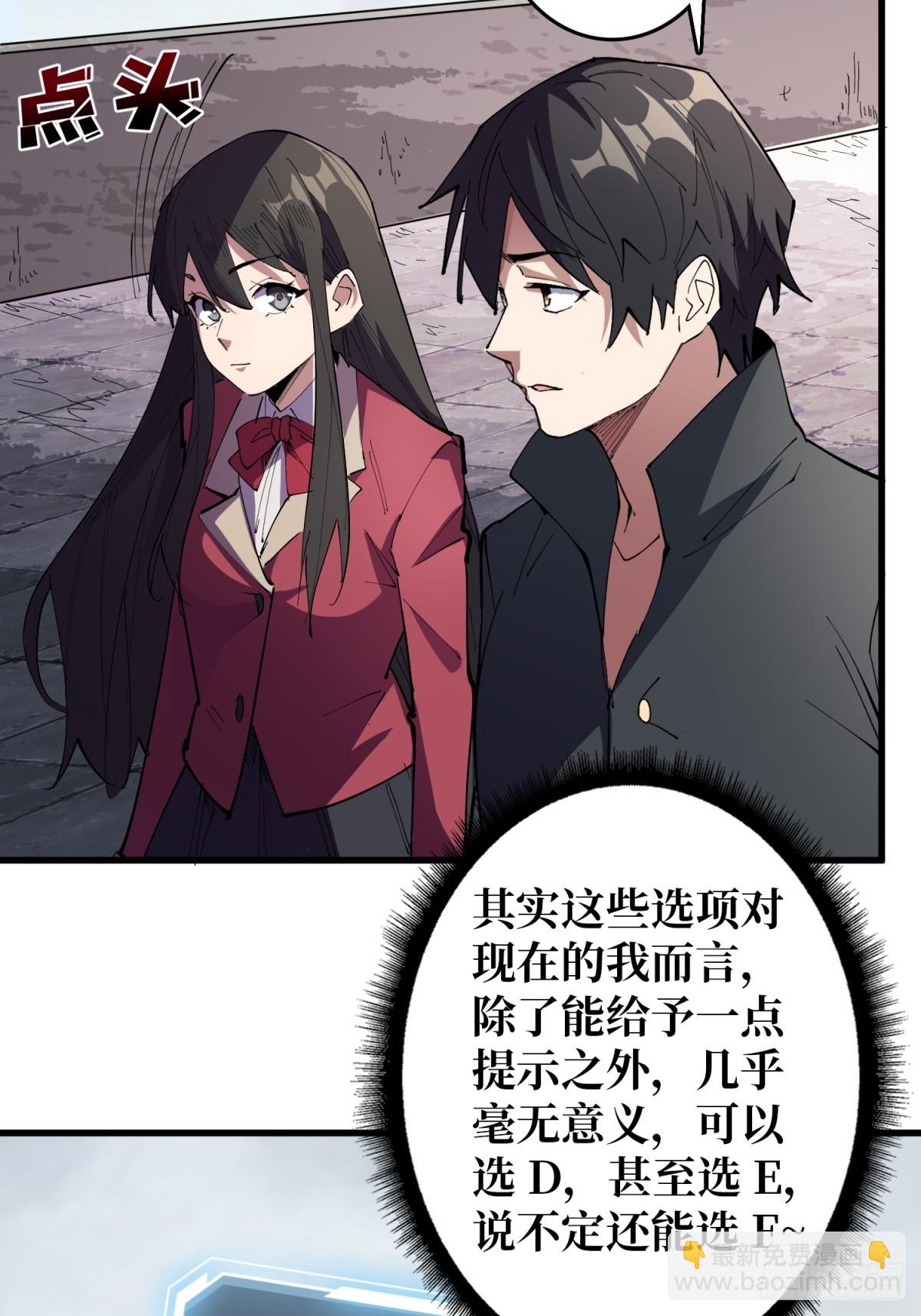 第116话 裙下的秘密花园-第116话