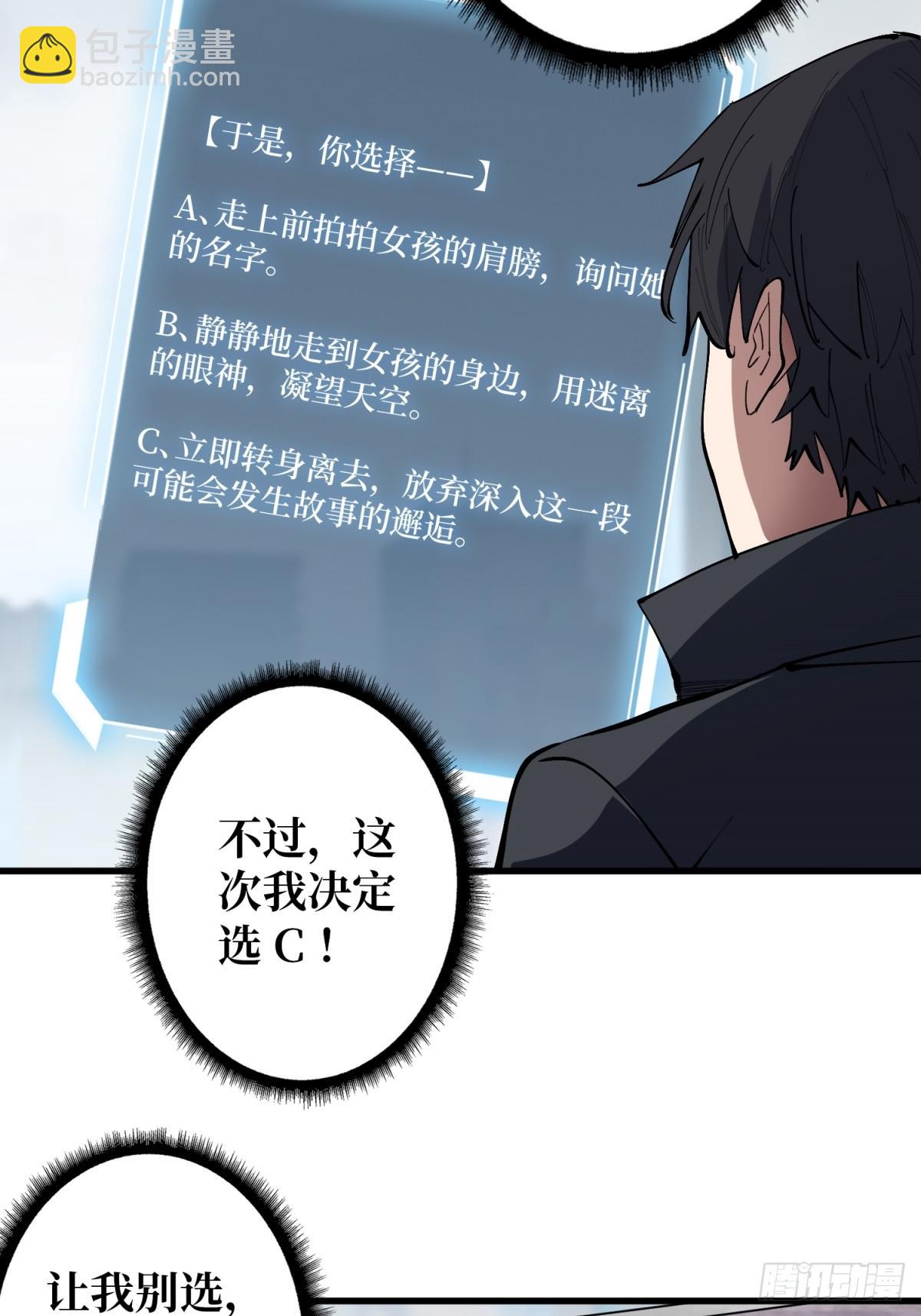 第116话 裙下的秘密花园-第116话