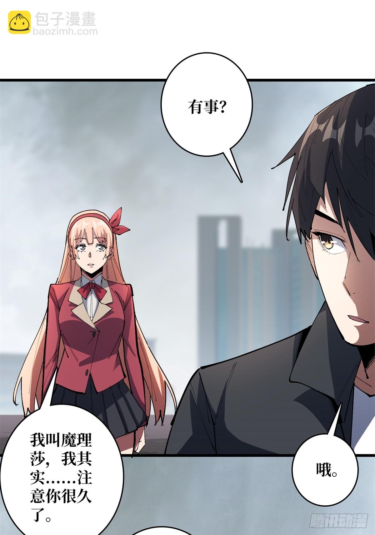 第116话 裙下的秘密花园-第116话