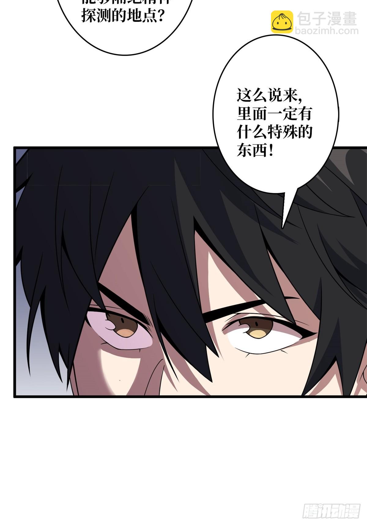 第118话 有事没事找秘书-第118话