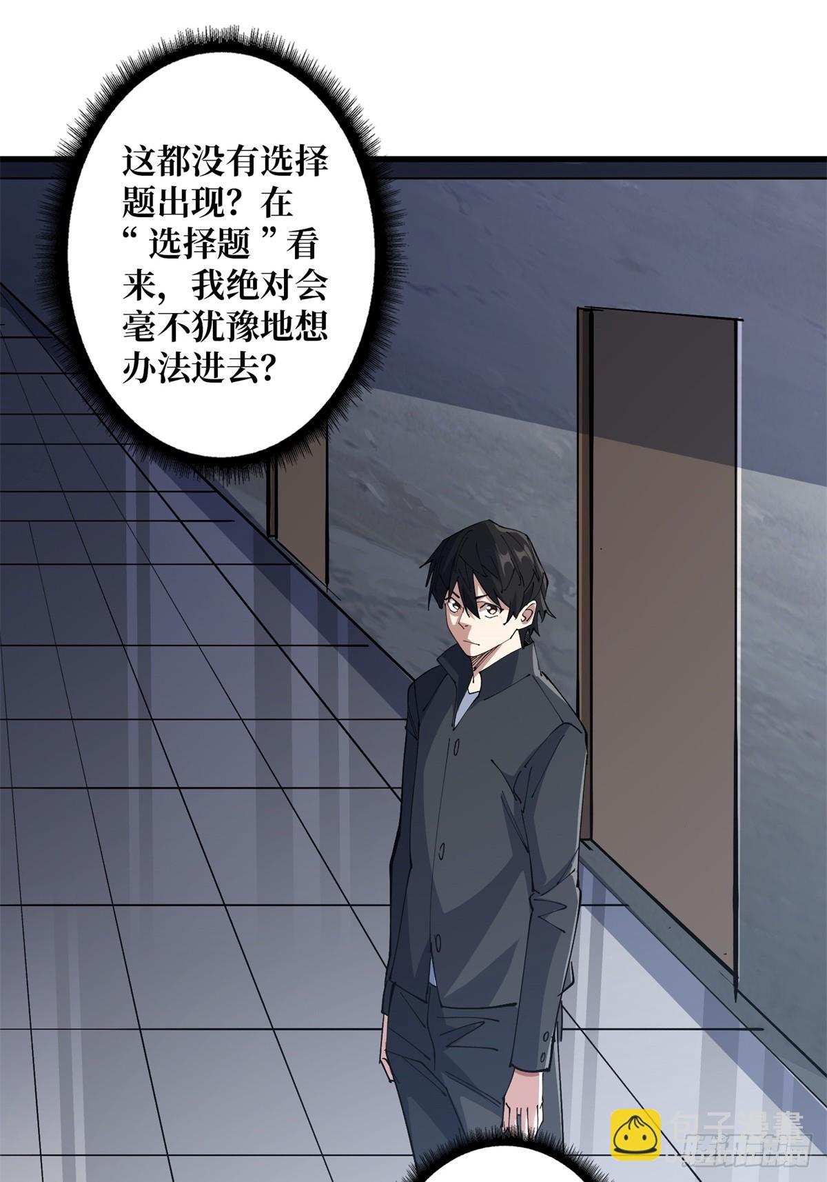 第118话 有事没事找秘书-第118话