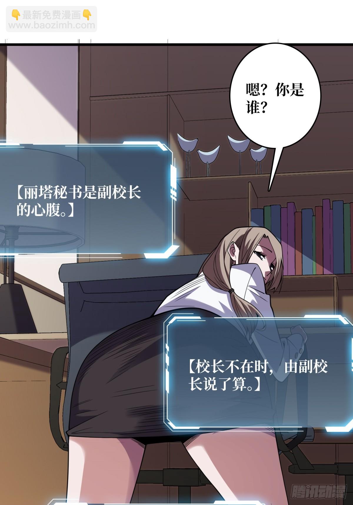 第118话 有事没事找秘书-第118话