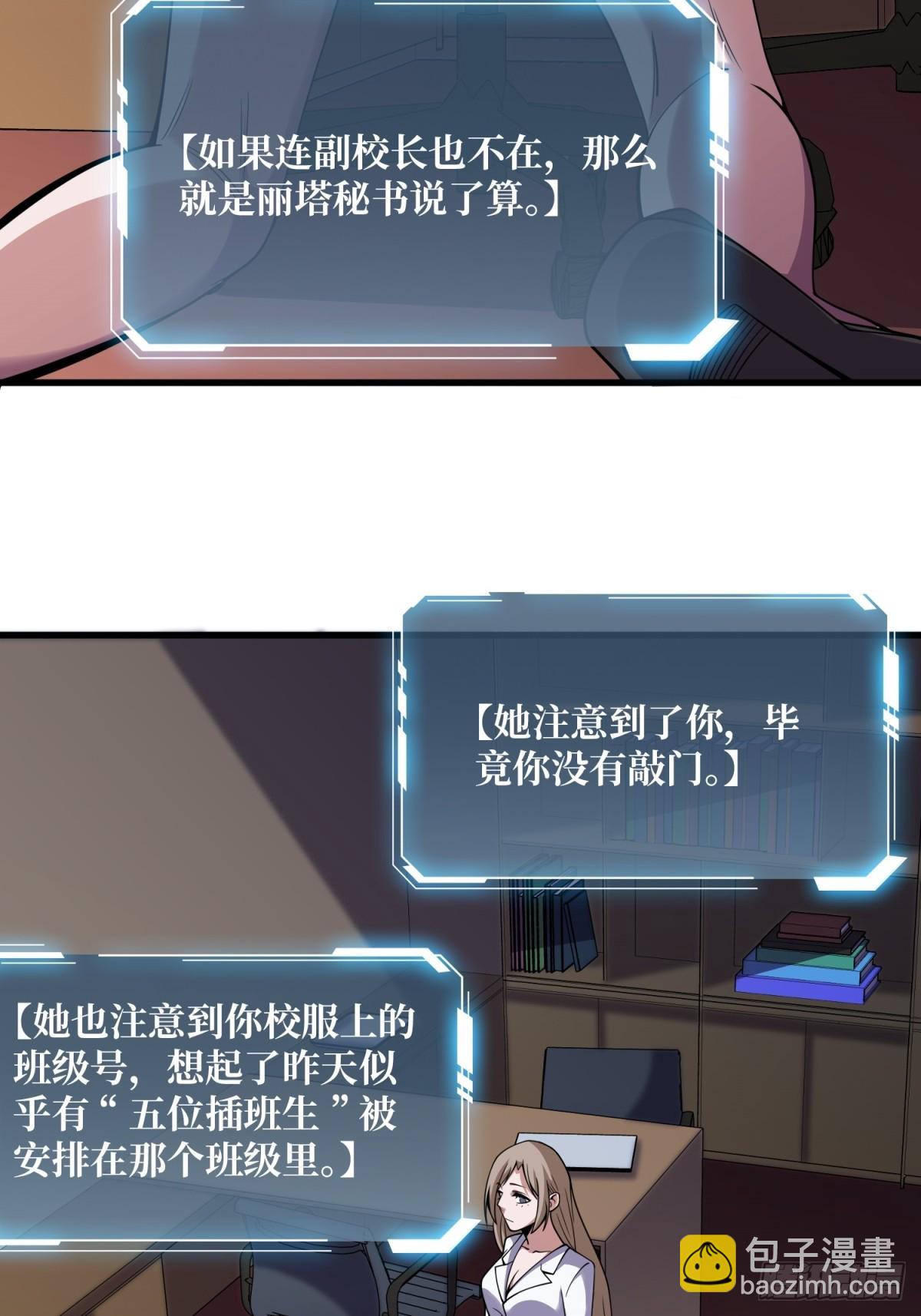 第118话 有事没事找秘书-第118话