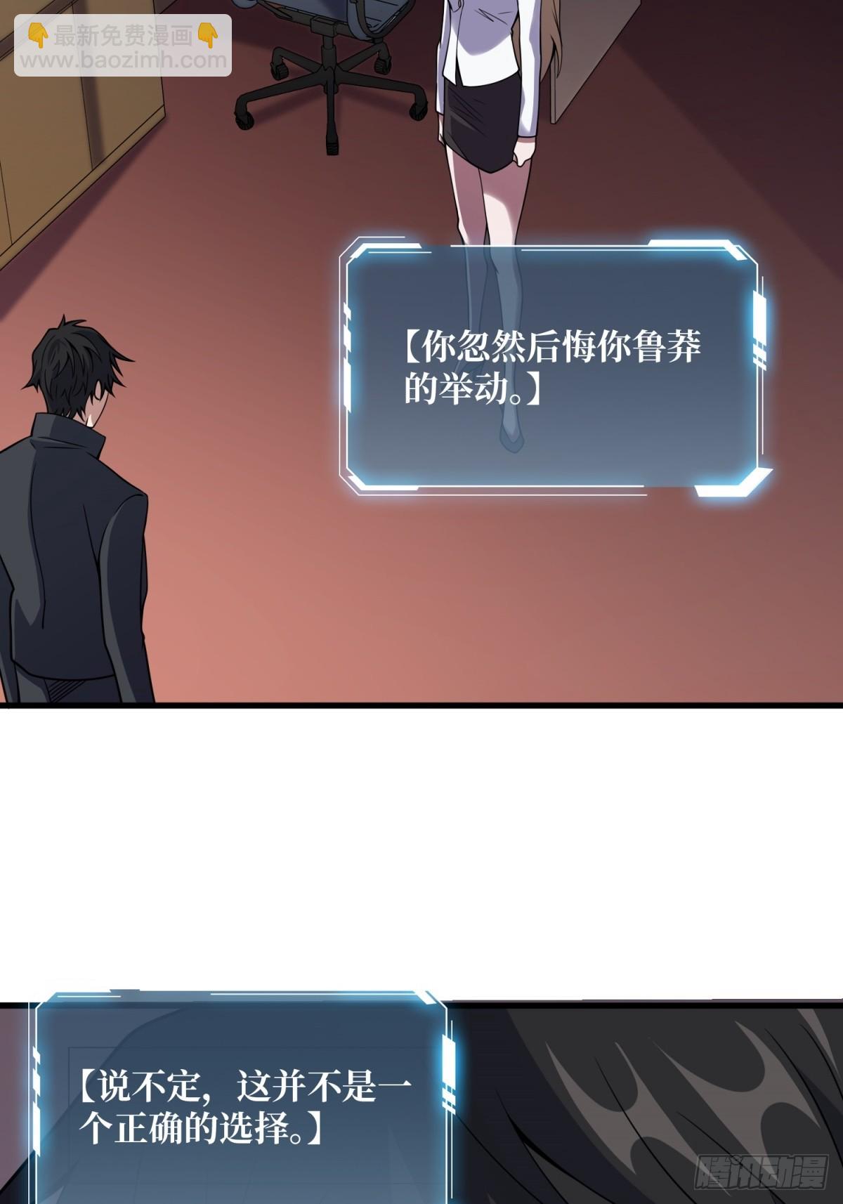 第118话 有事没事找秘书-第118话