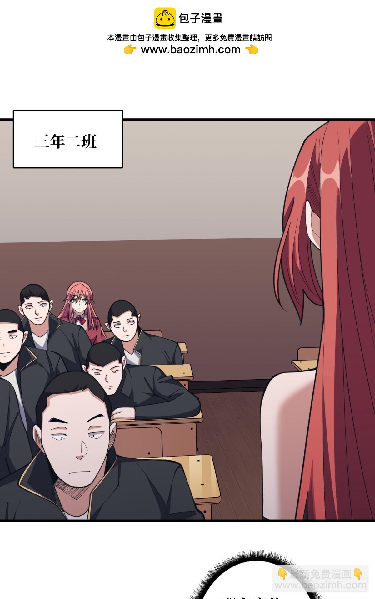第118话 有事没事找秘书-第118话
