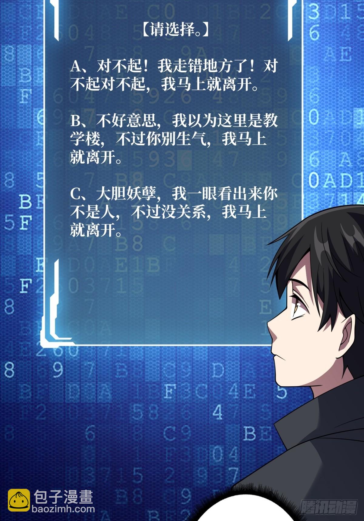 第118话 有事没事找秘书-第118话