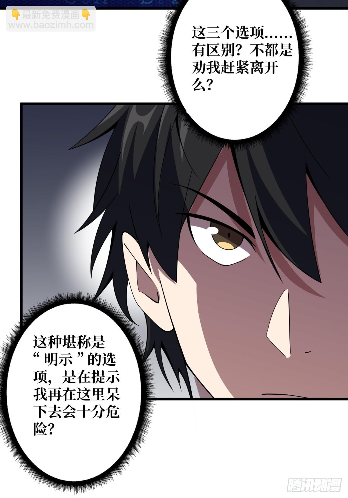 第118话 有事没事找秘书-第118话
