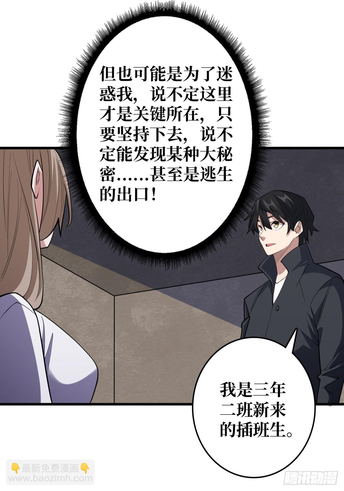 第118话 有事没事找秘书-第118话