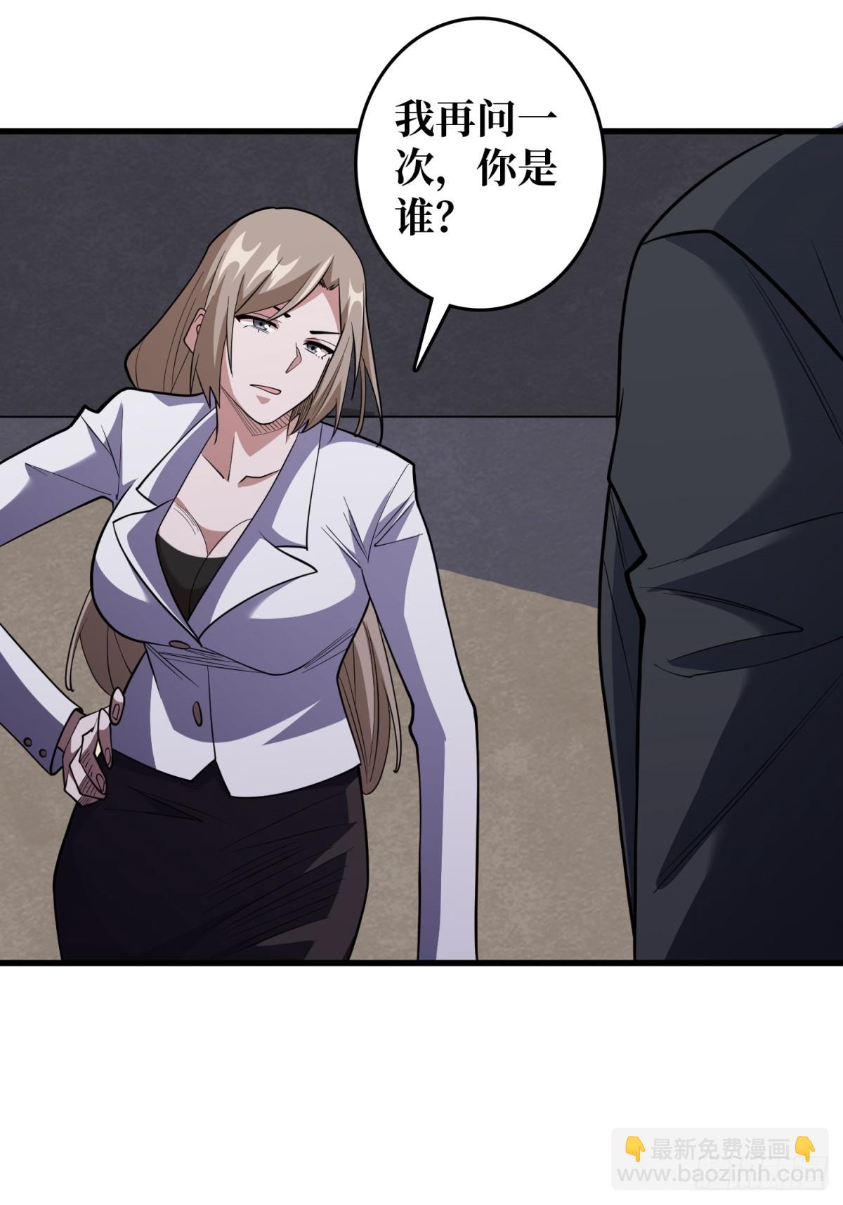 第118话 有事没事找秘书-第118话