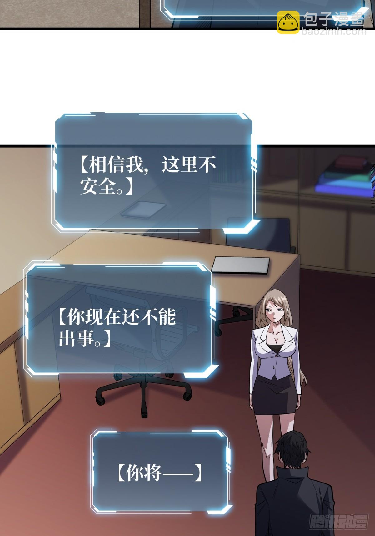 第118话 有事没事找秘书-第118话
