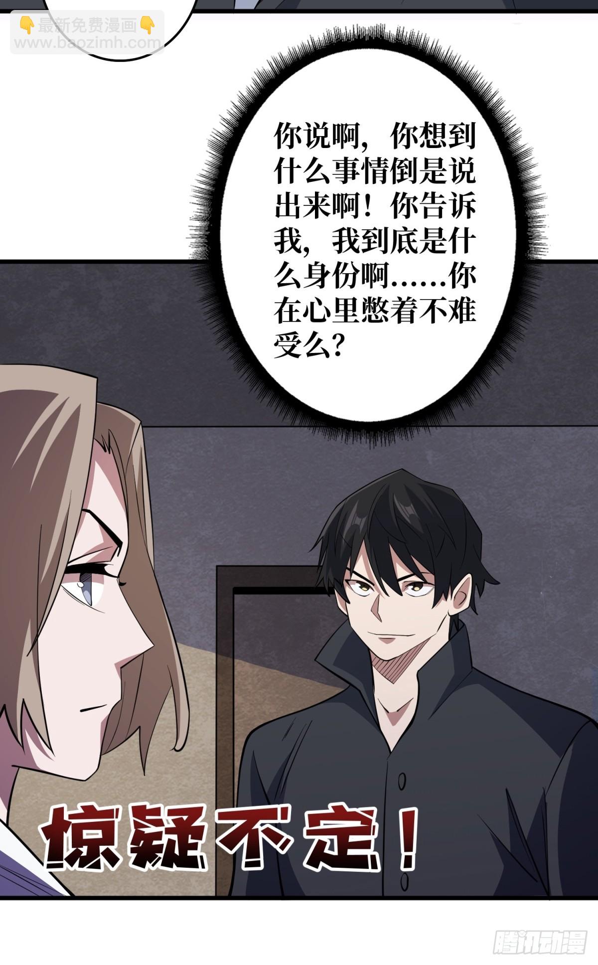 第118话 有事没事找秘书-第118话