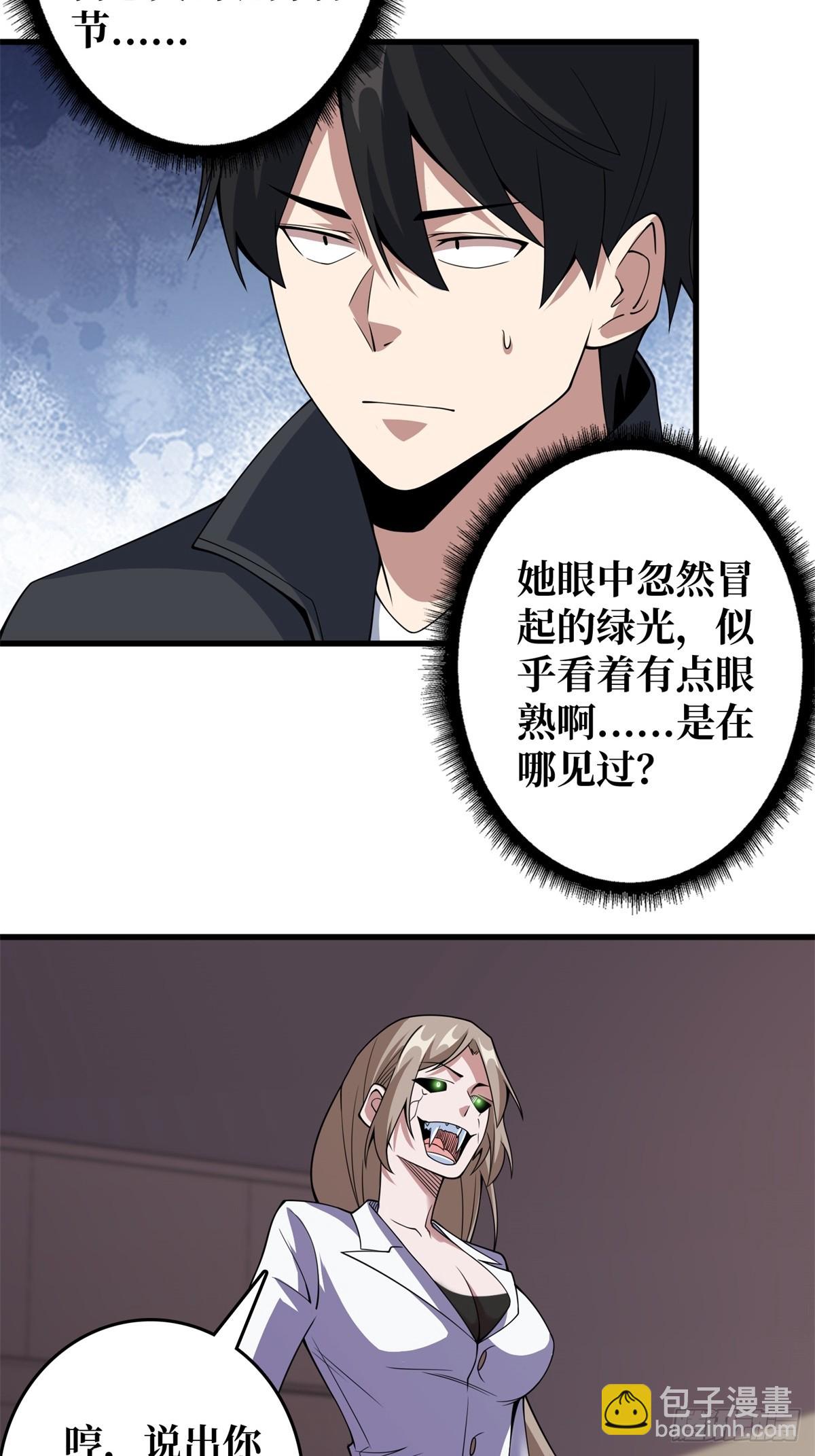 第118话 有事没事找秘书-第118话