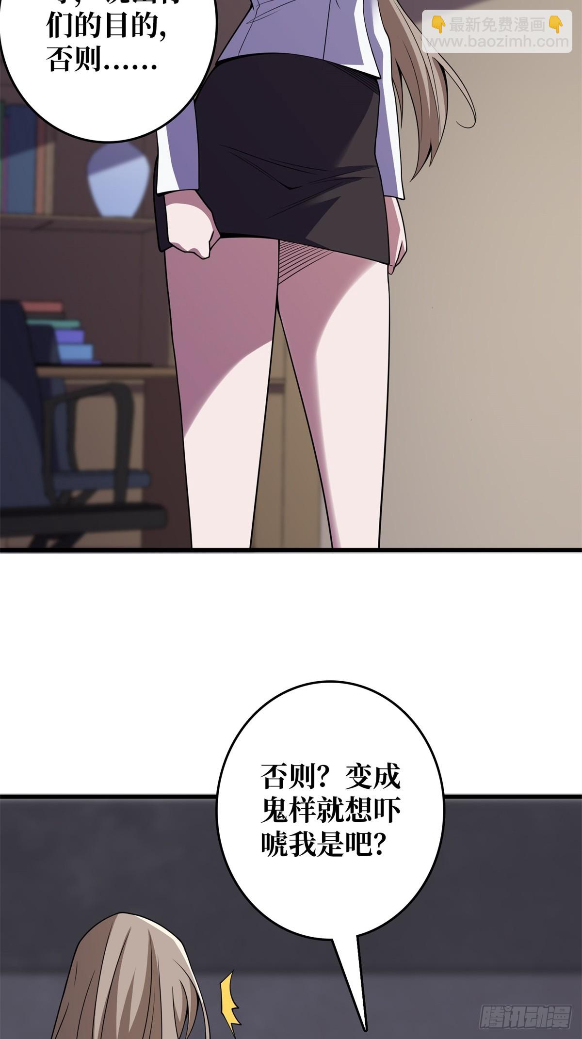 第118话 有事没事找秘书-第118话