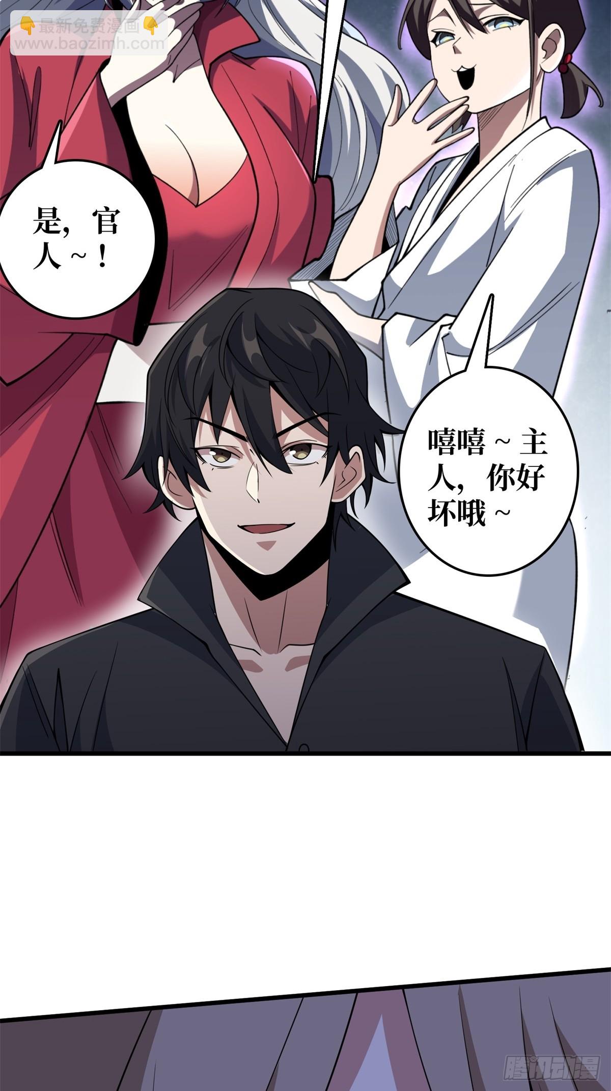 第118话 有事没事找秘书-第118话