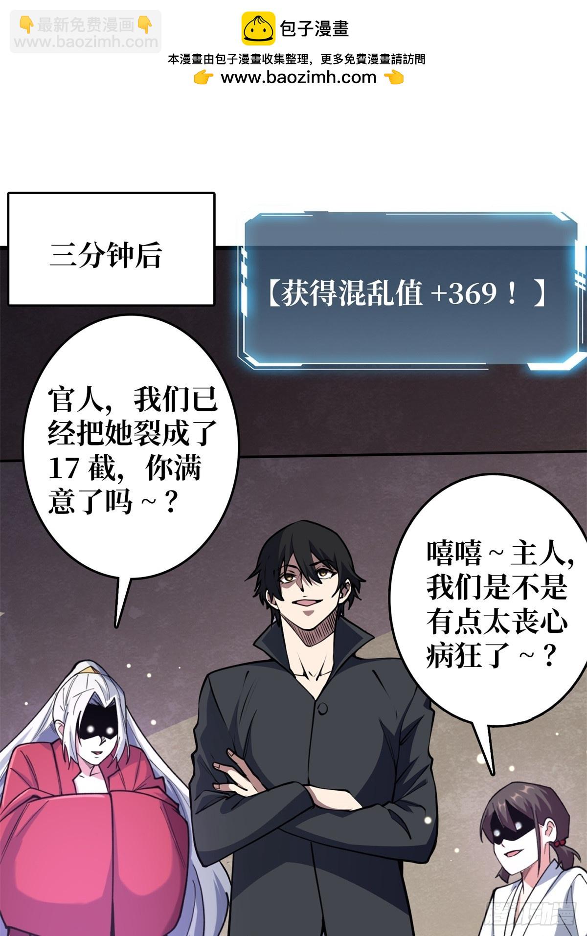 第118话 有事没事找秘书-第118话