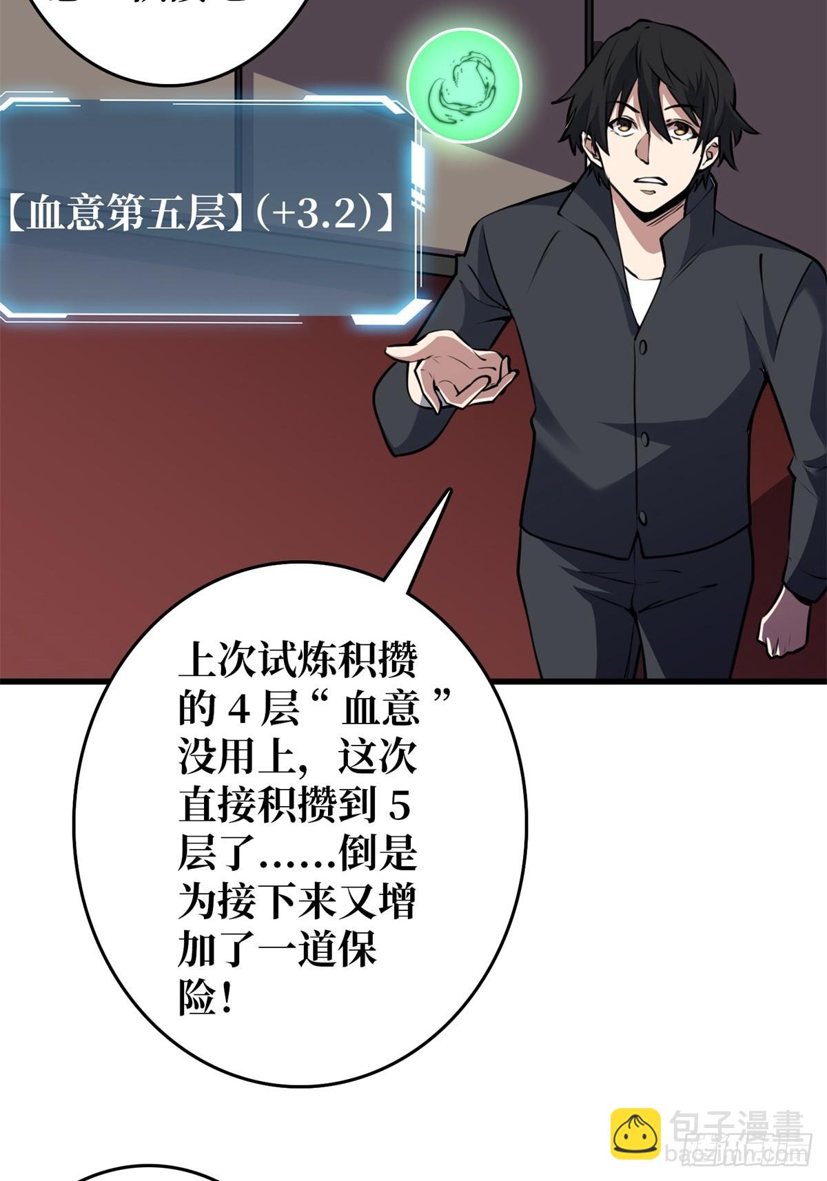 第118话 有事没事找秘书-第118话