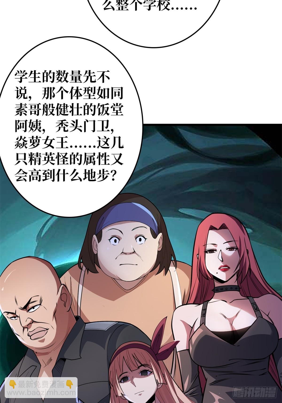 第118话 有事没事找秘书-第118话