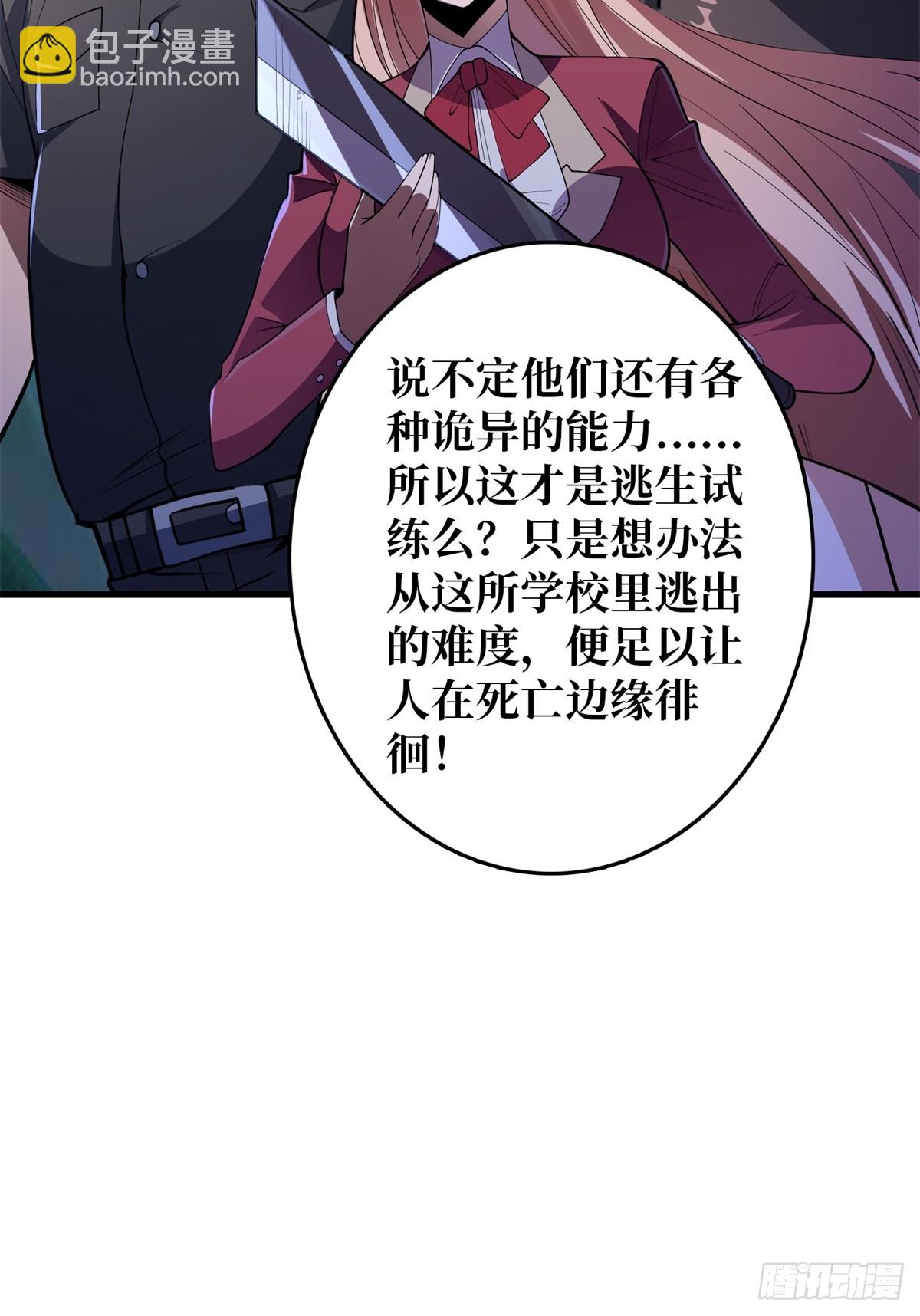 第118话 有事没事找秘书-第118话
