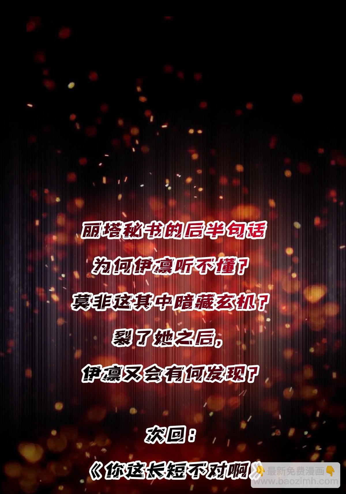 第118话 有事没事找秘书-第118话