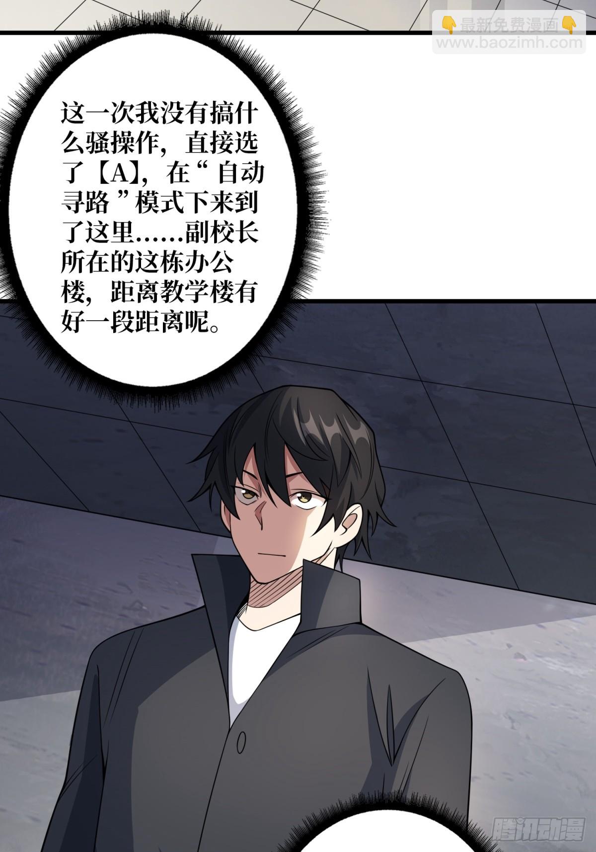 第118话 有事没事找秘书-第118话