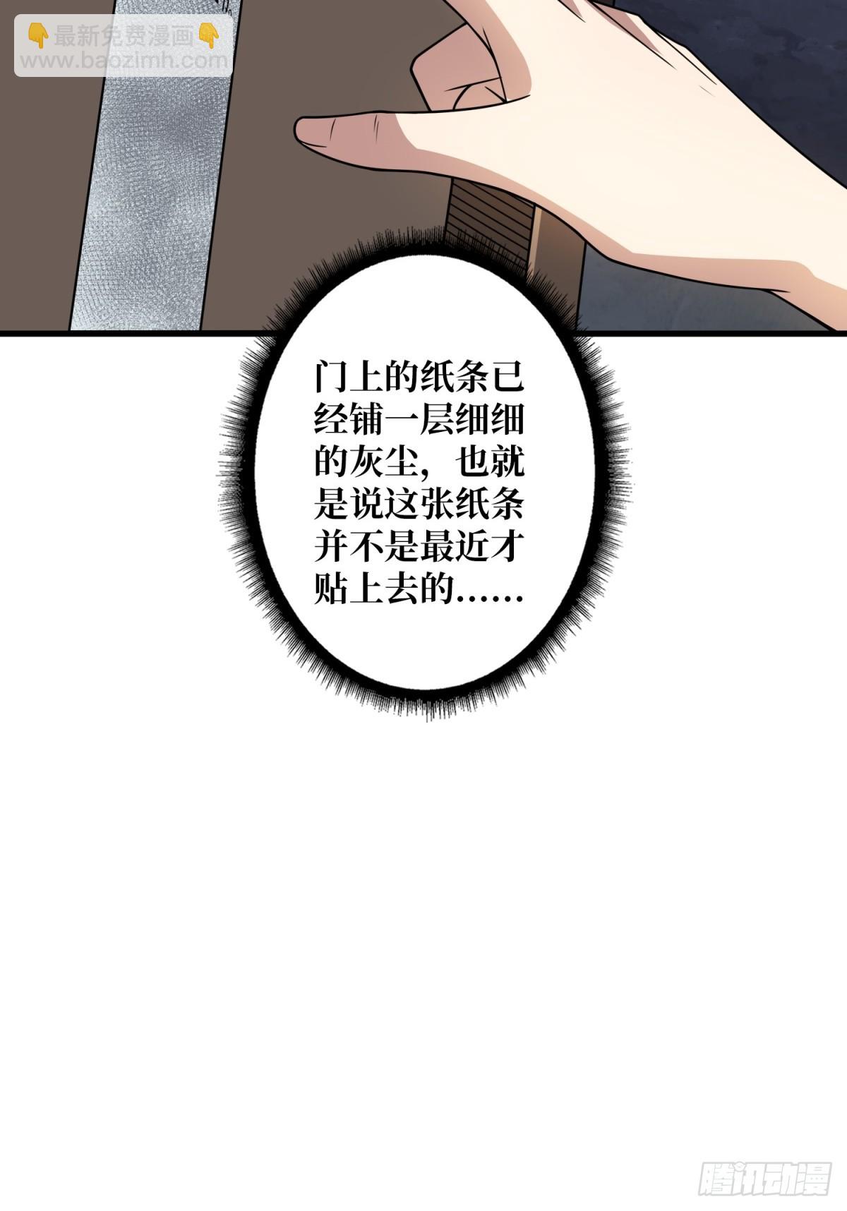 第118话 有事没事找秘书-第118话