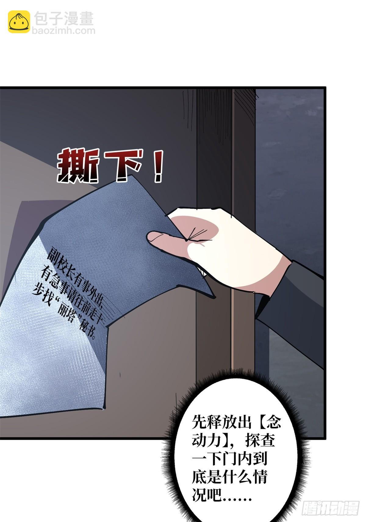 第118话 有事没事找秘书-第118话