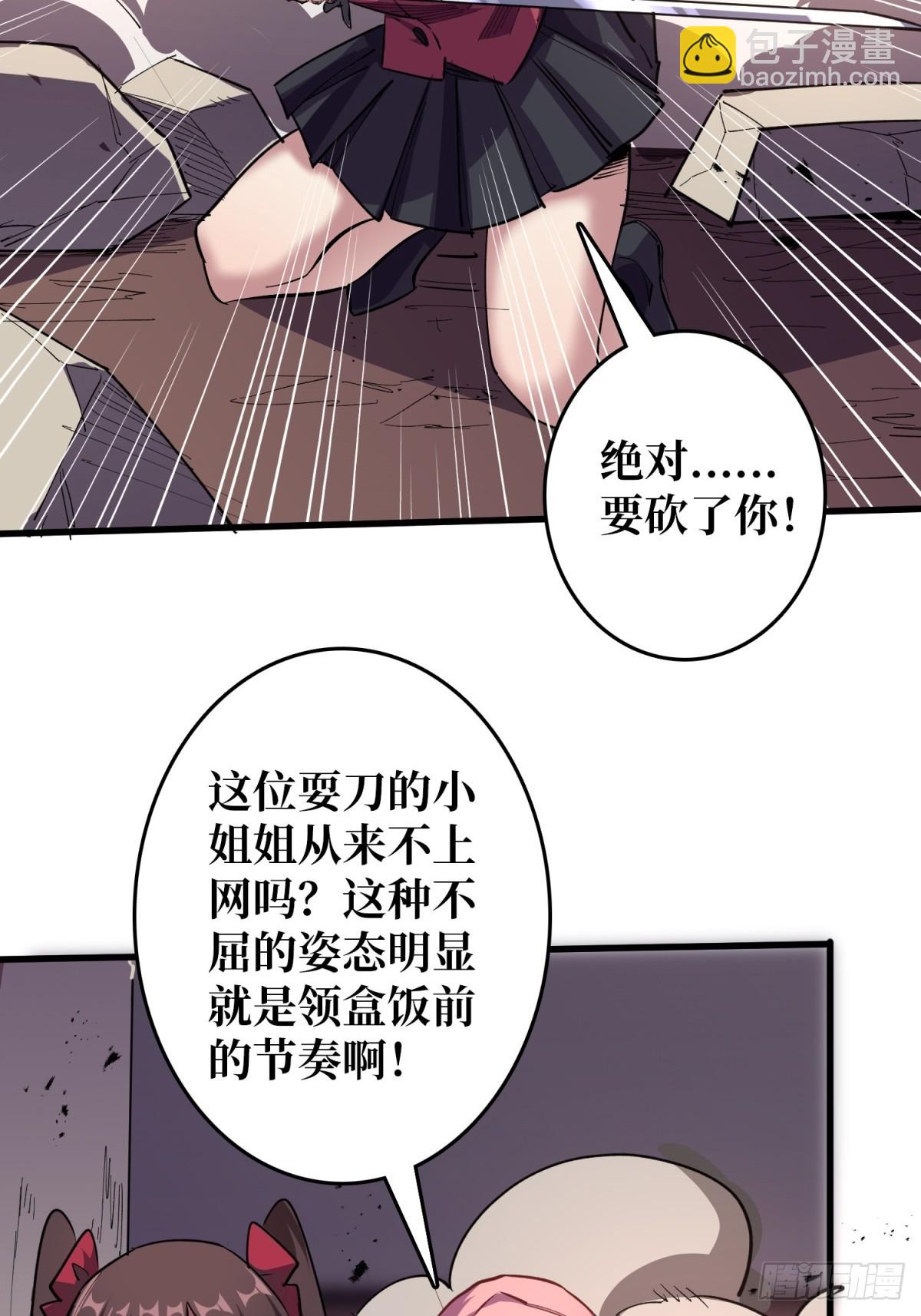 第120话 刀与火(1/2)-第120话