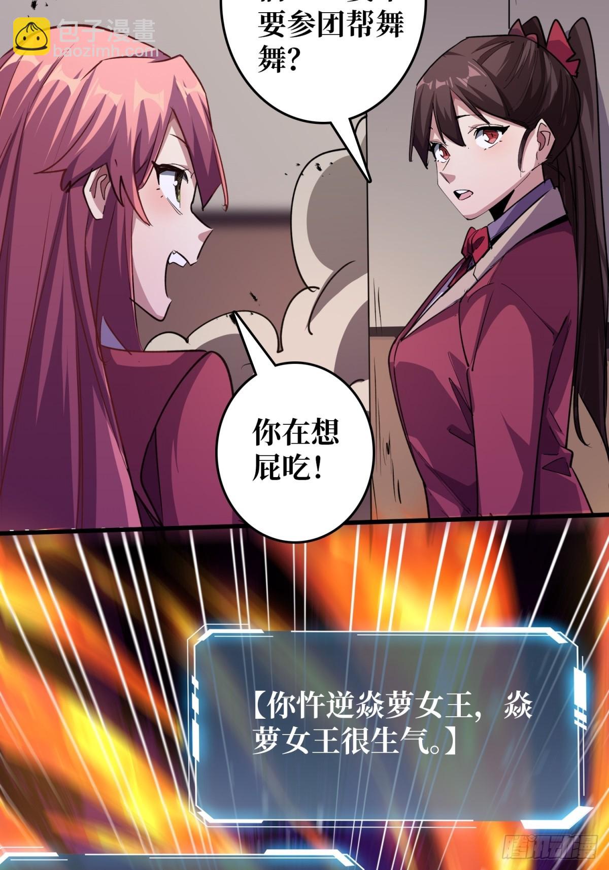 第120话 刀与火(1/2)-第120话