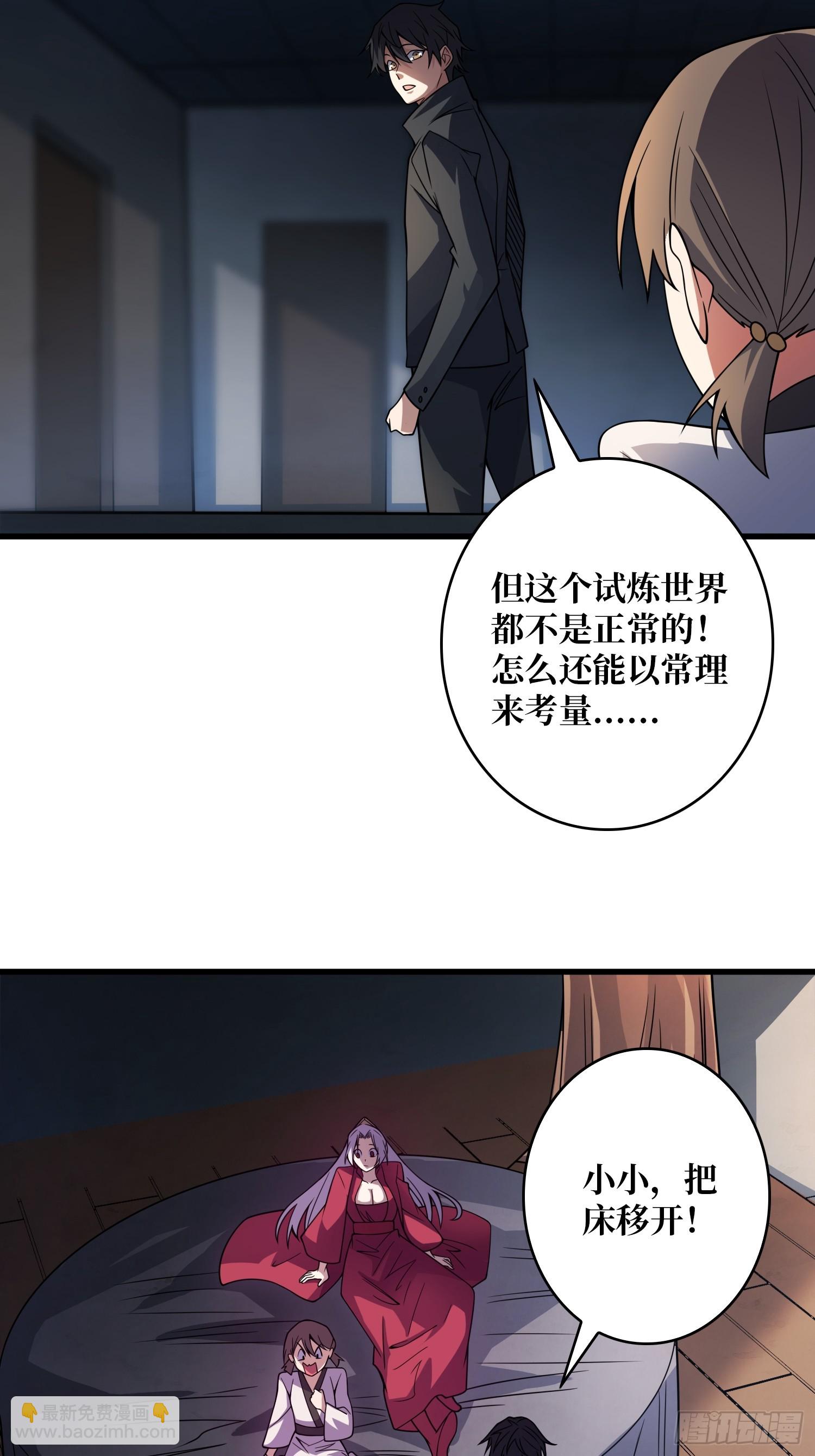 第122话 求生之路-第122话