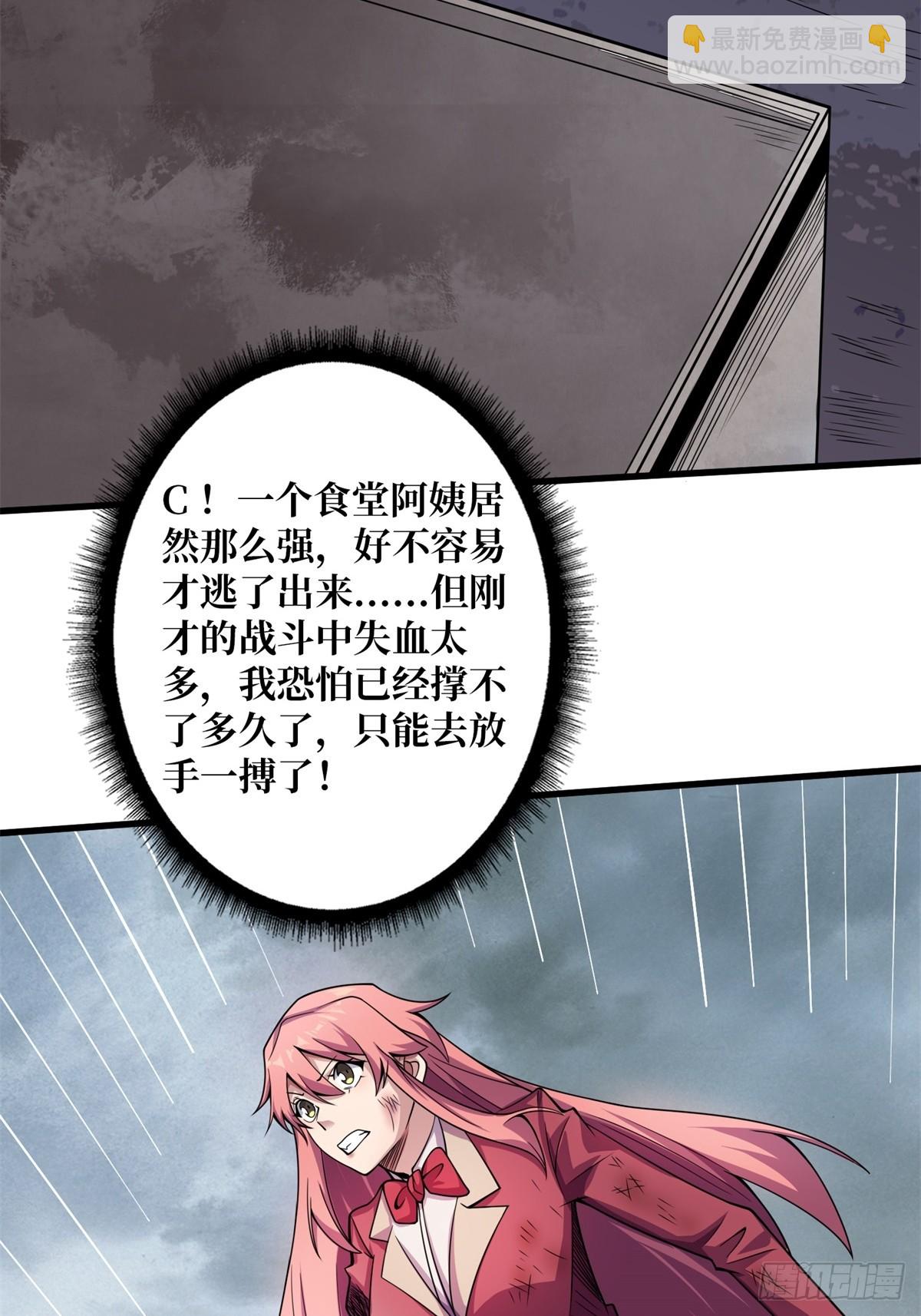 第124话 扎堆的精英怪-第124话