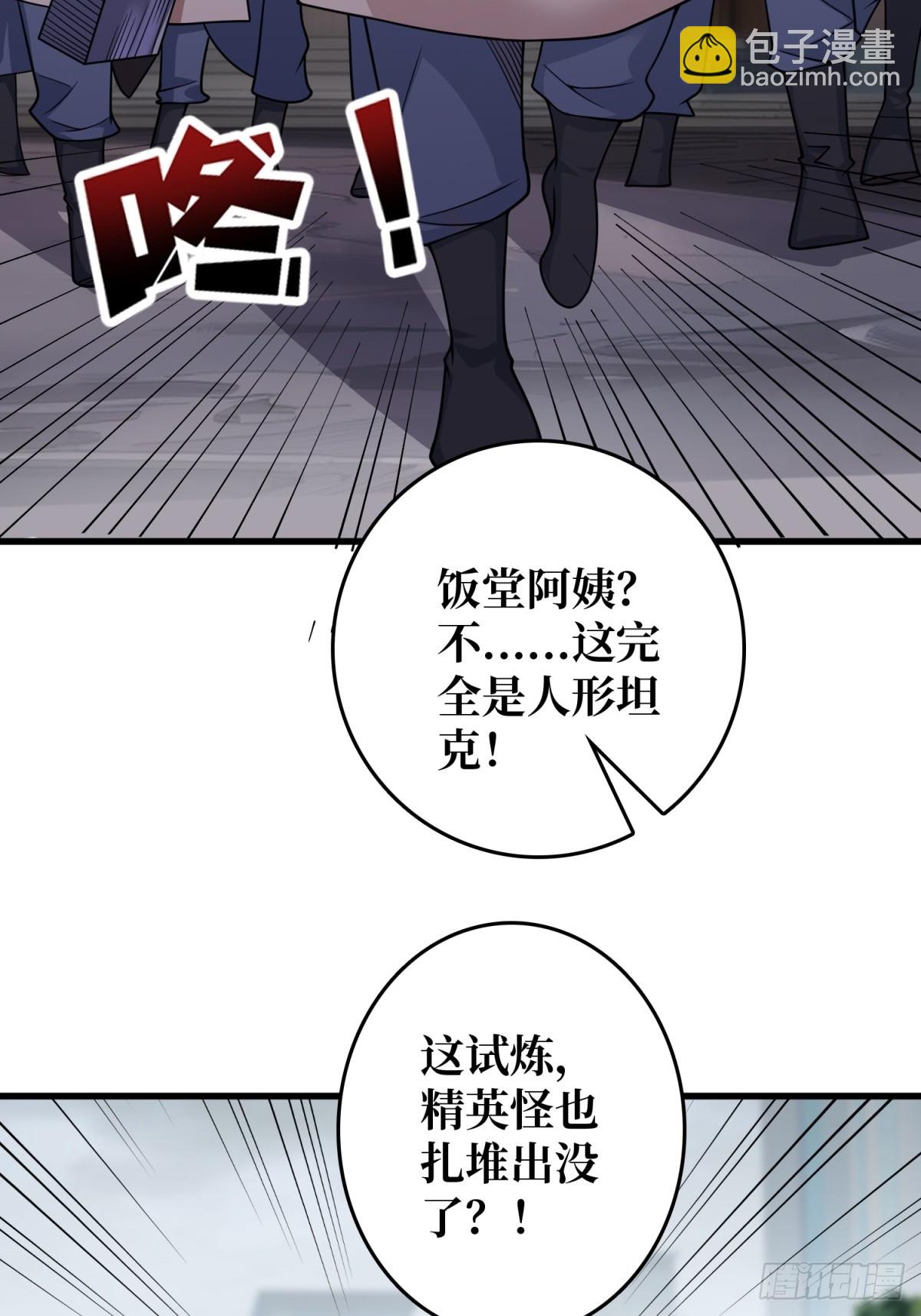 第124话 扎堆的精英怪-第124话