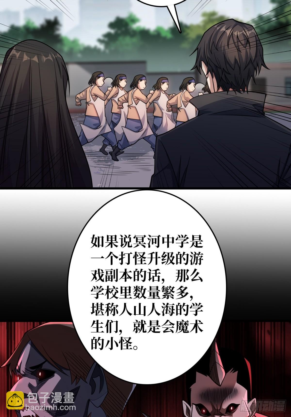 第124话 扎堆的精英怪-第124话