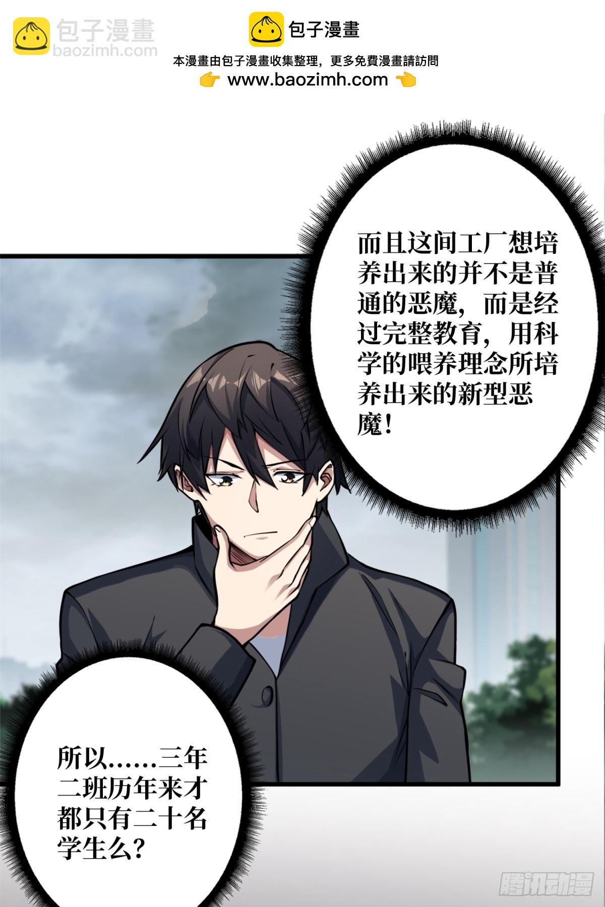 第124话 扎堆的精英怪-第124话