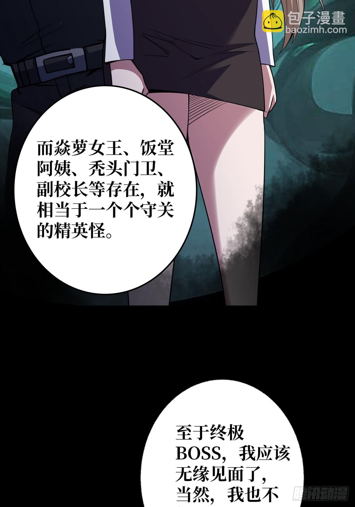 第124话 扎堆的精英怪-第124话