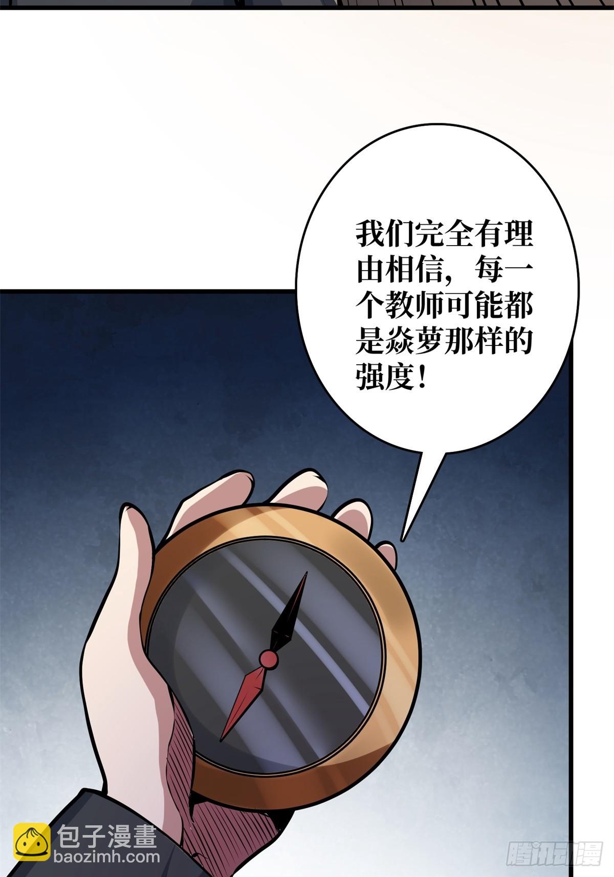 第124话 扎堆的精英怪-第124话