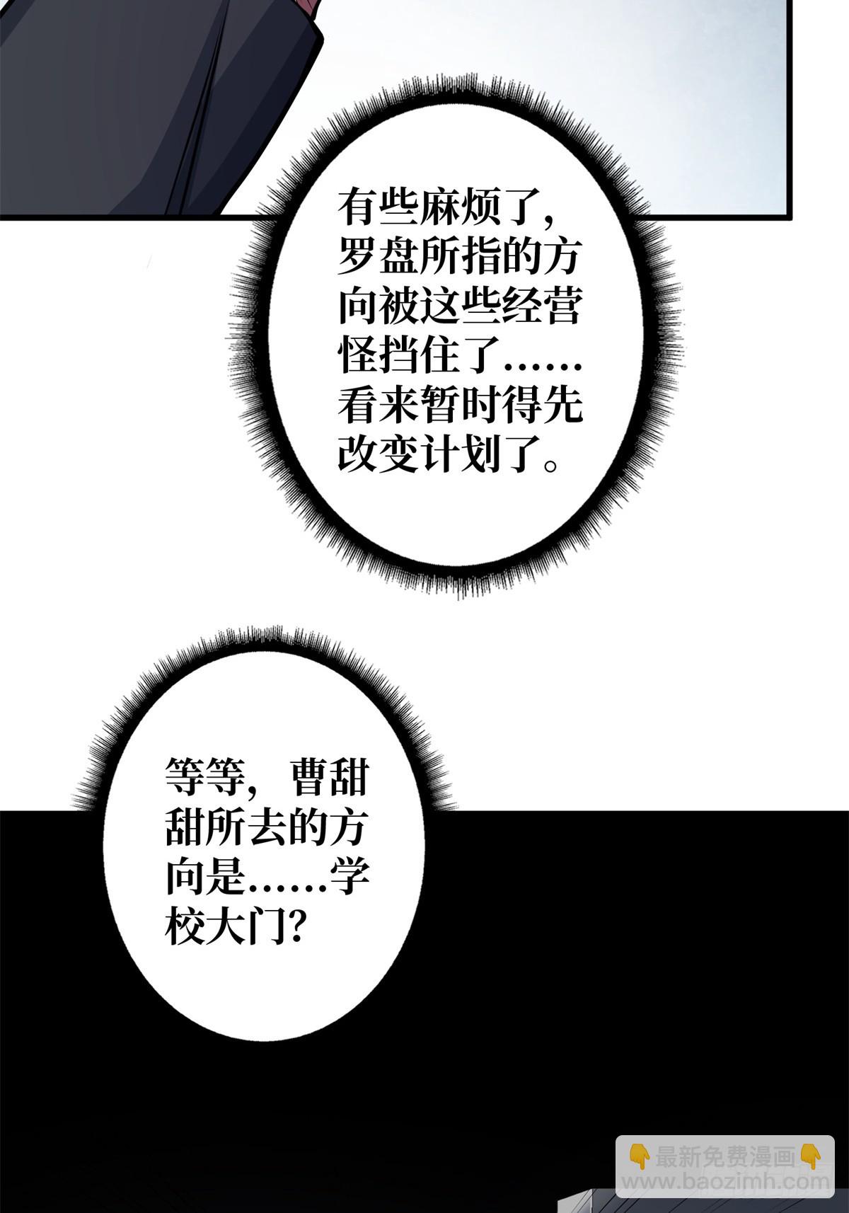 第124话 扎堆的精英怪-第124话
