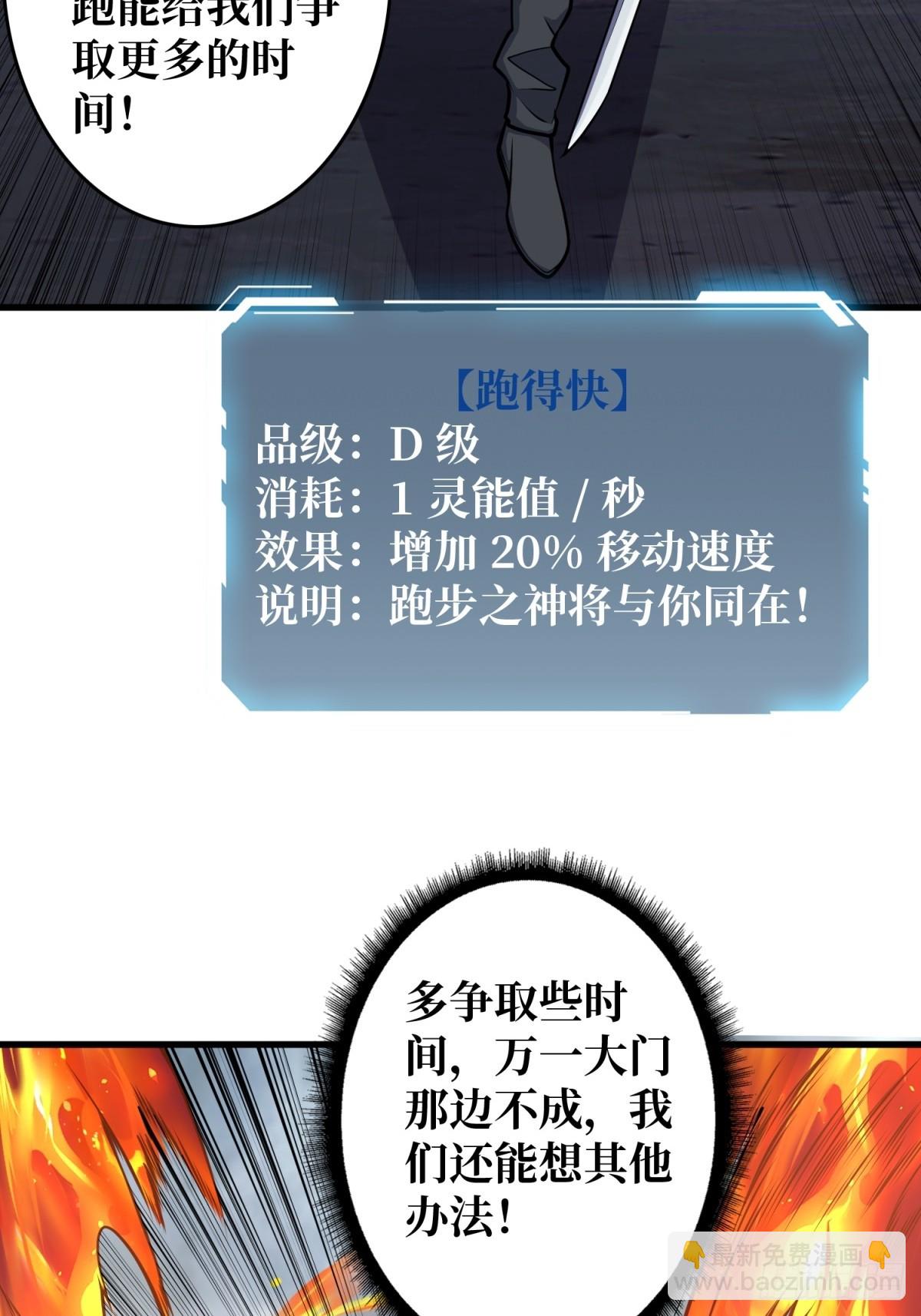 第124话 扎堆的精英怪-第124话