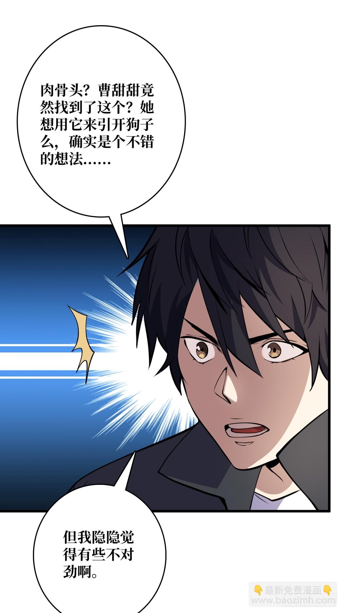 第124话 扎堆的精英怪-第124话