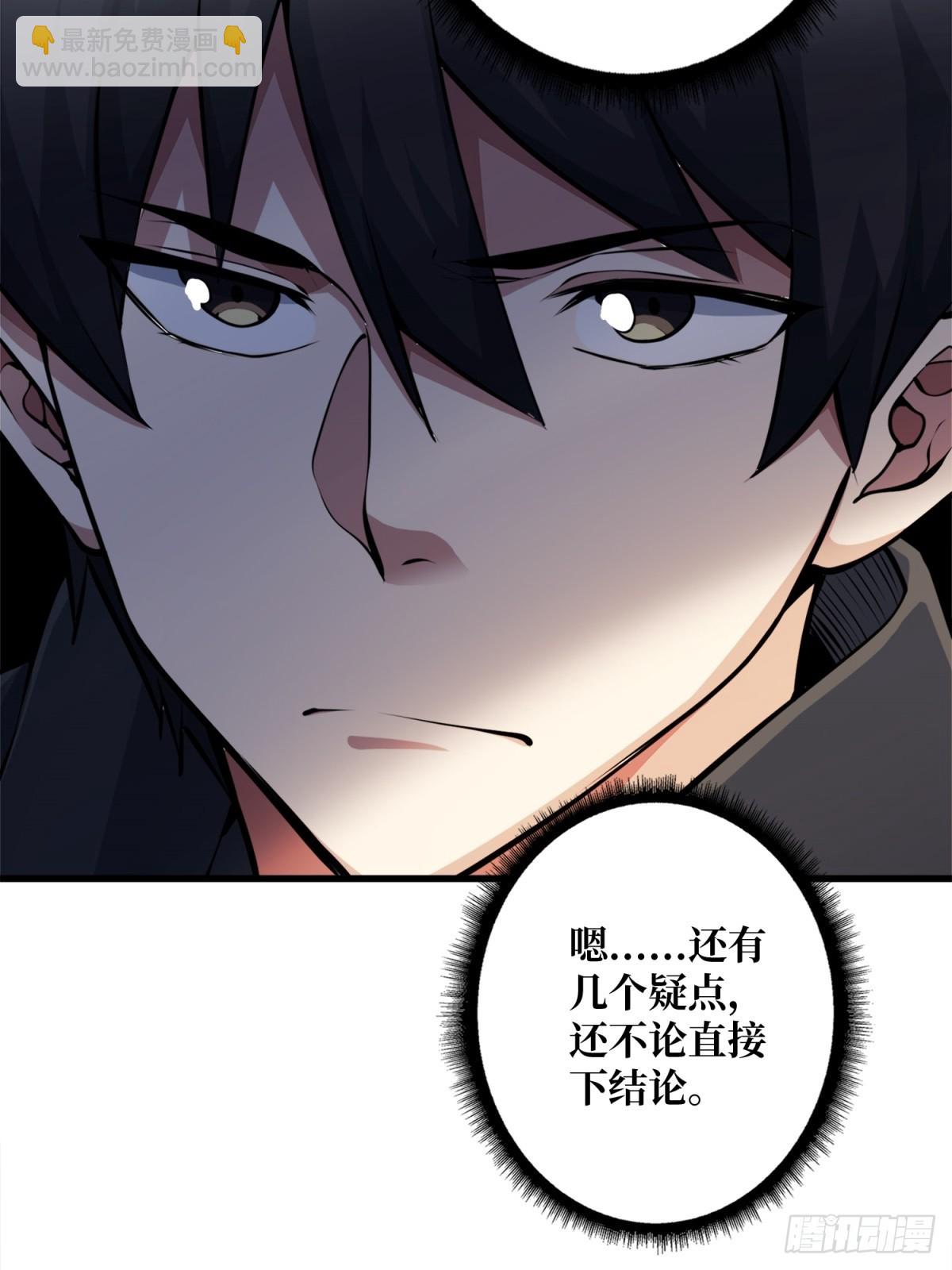 第124话 扎堆的精英怪-第124话